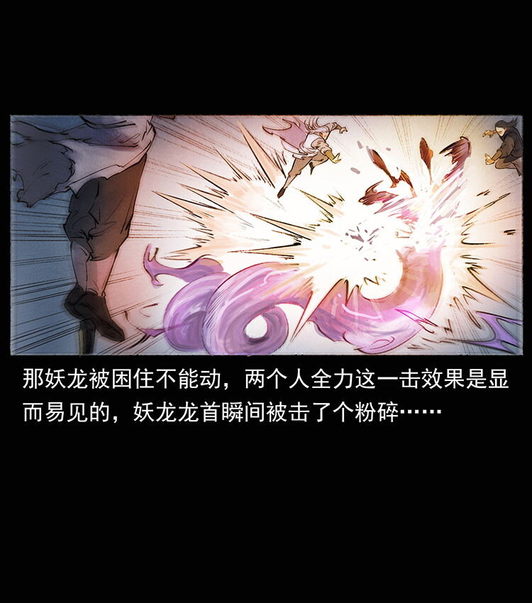 幽冥诡匠韩漫全集-洛生传8 封毒无删减无遮挡章节图片 