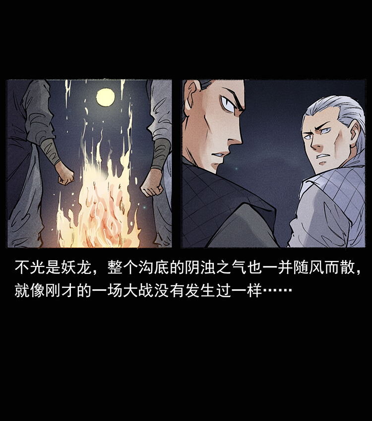 幽冥诡匠韩漫全集-洛生传8 封毒无删减无遮挡章节图片 