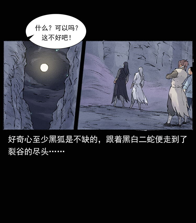 幽冥诡匠韩漫全集-洛生传8 封毒无删减无遮挡章节图片 