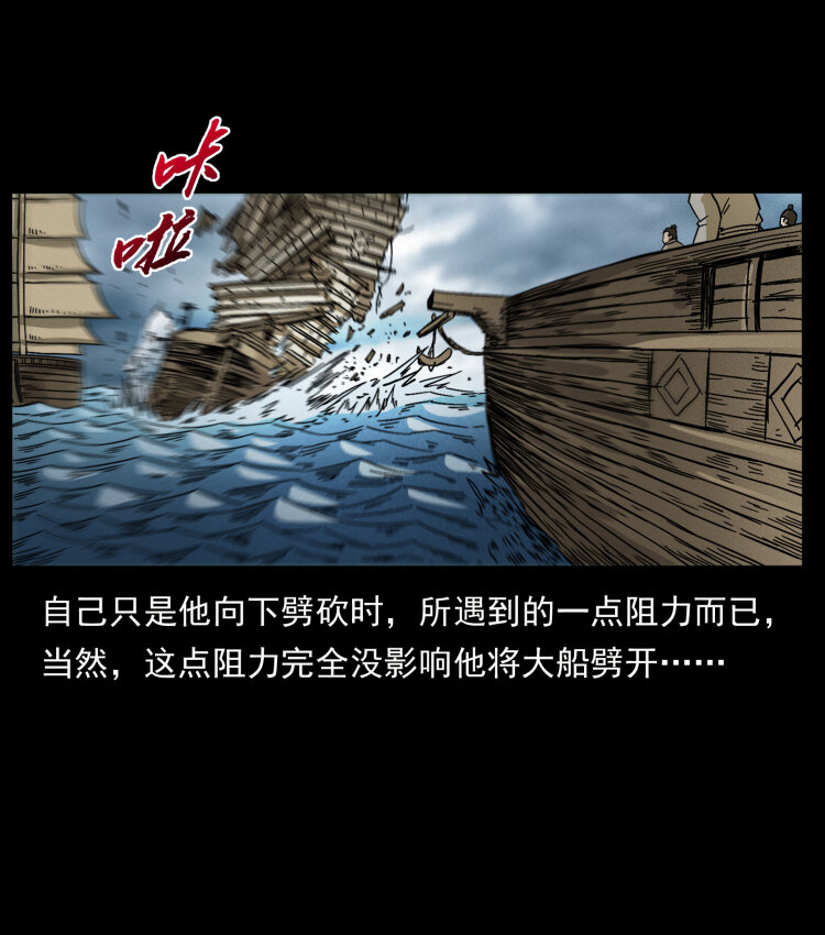 幽冥诡匠韩漫全集-洛生传8 封毒无删减无遮挡章节图片 