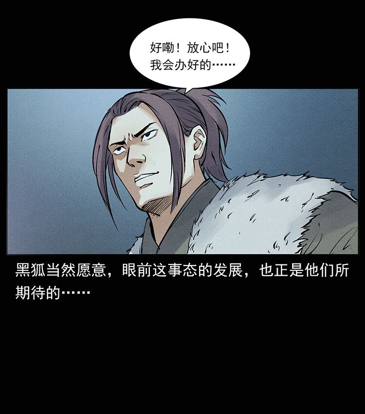 幽冥诡匠韩漫全集-洛生传8 封毒无删减无遮挡章节图片 