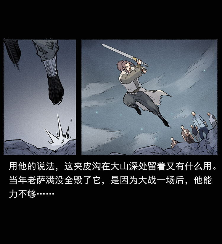 幽冥诡匠韩漫全集-洛生传8 封毒无删减无遮挡章节图片 