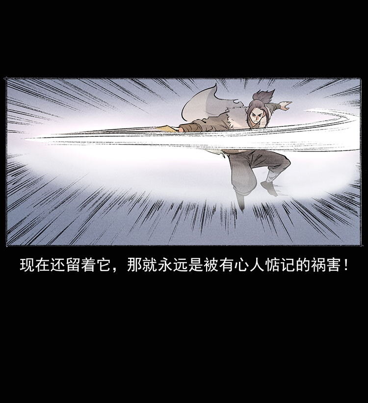 幽冥诡匠韩漫全集-洛生传8 封毒无删减无遮挡章节图片 