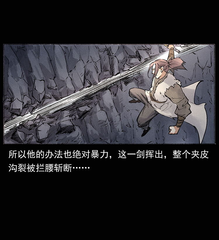 幽冥诡匠韩漫全集-洛生传8 封毒无删减无遮挡章节图片 