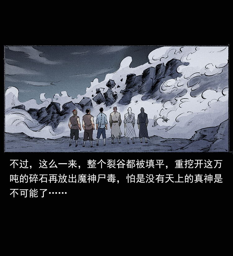 幽冥诡匠韩漫全集-洛生传8 封毒无删减无遮挡章节图片 