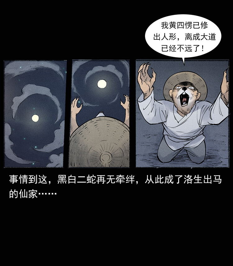 幽冥诡匠韩漫全集-洛生传8 封毒无删减无遮挡章节图片 