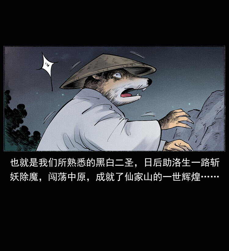 幽冥诡匠韩漫全集-洛生传8 封毒无删减无遮挡章节图片 