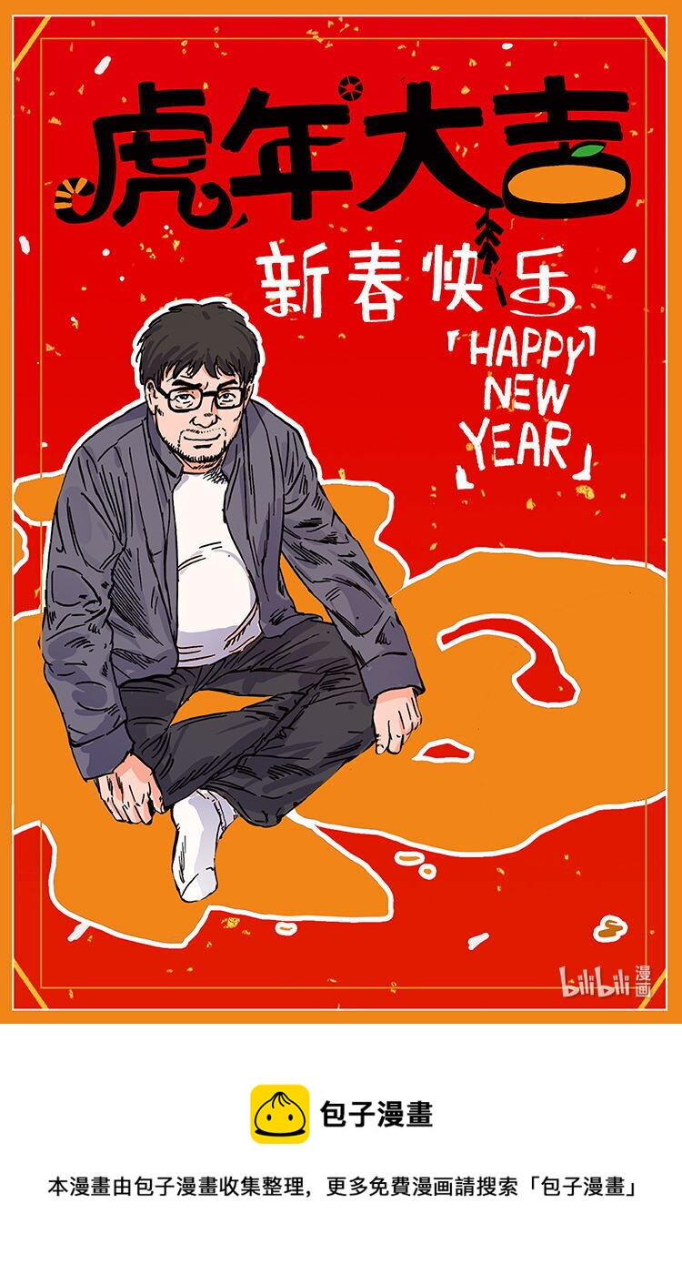 幽冥诡匠韩漫全集-洛生传8 封毒无删减无遮挡章节图片 