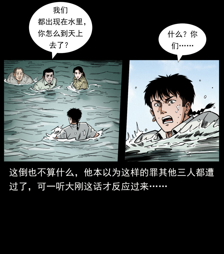 幽冥诡匠韩漫全集-445 不死族无删减无遮挡章节图片 