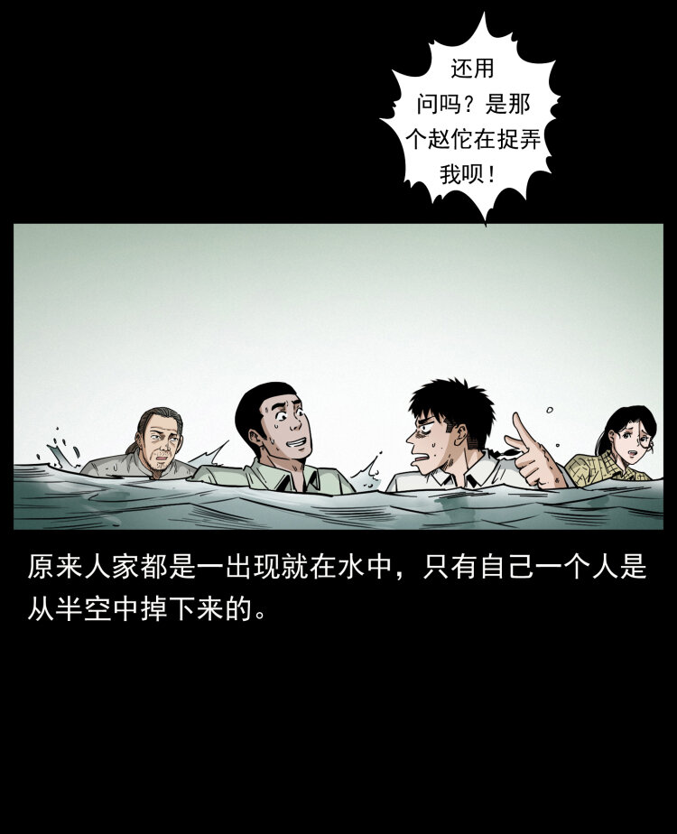 幽冥诡匠韩漫全集-445 不死族无删减无遮挡章节图片 