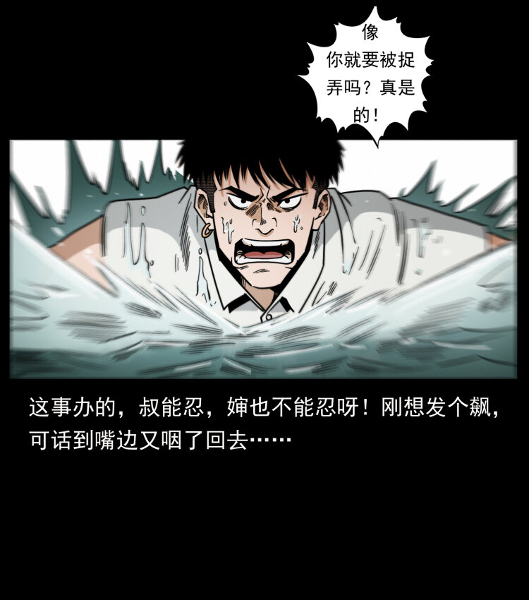 幽冥诡匠韩漫全集-445 不死族无删减无遮挡章节图片 