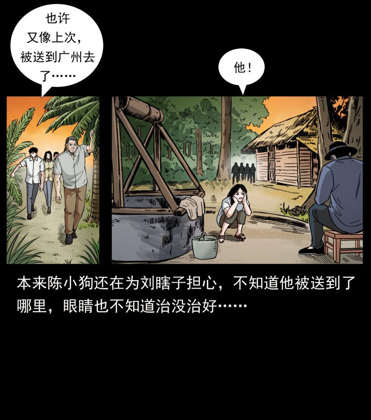 幽冥诡匠韩漫全集-445 不死族无删减无遮挡章节图片 