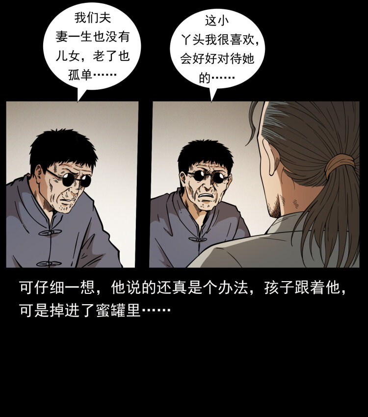 幽冥诡匠韩漫全集-445 不死族无删减无遮挡章节图片 