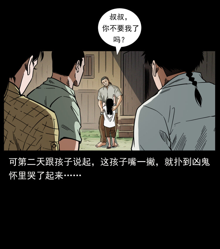 幽冥诡匠韩漫全集-445 不死族无删减无遮挡章节图片 