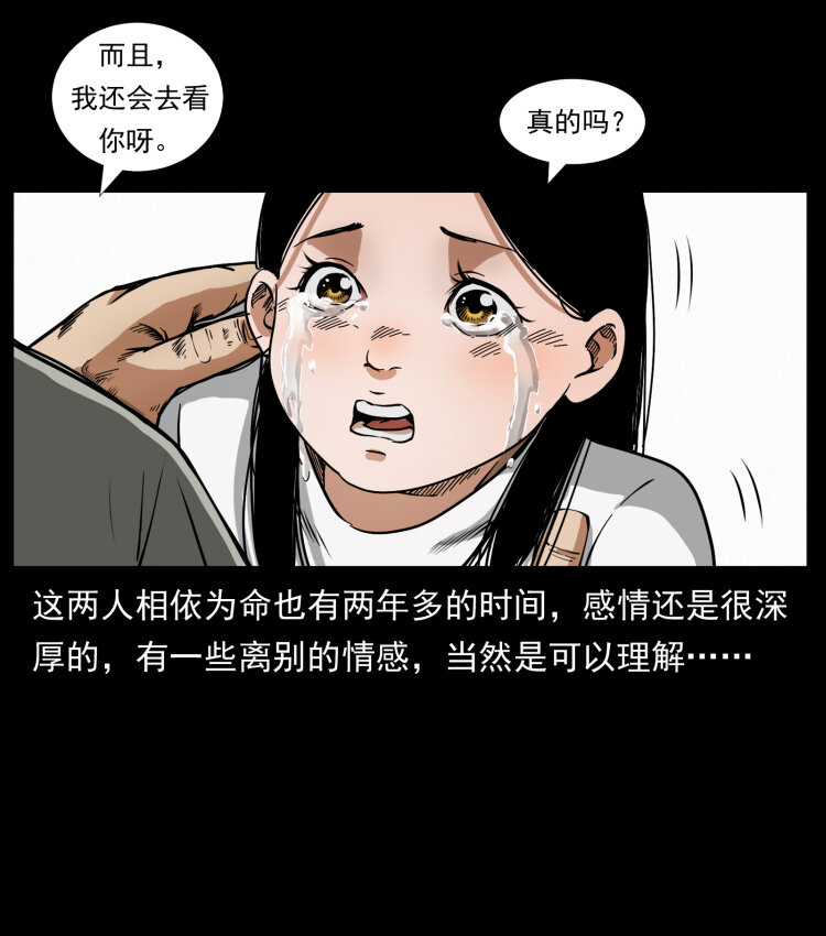 幽冥诡匠韩漫全集-445 不死族无删减无遮挡章节图片 