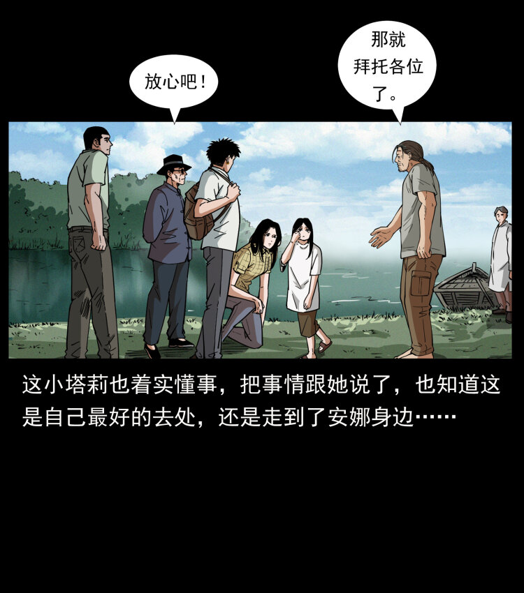 幽冥诡匠韩漫全集-445 不死族无删减无遮挡章节图片 
