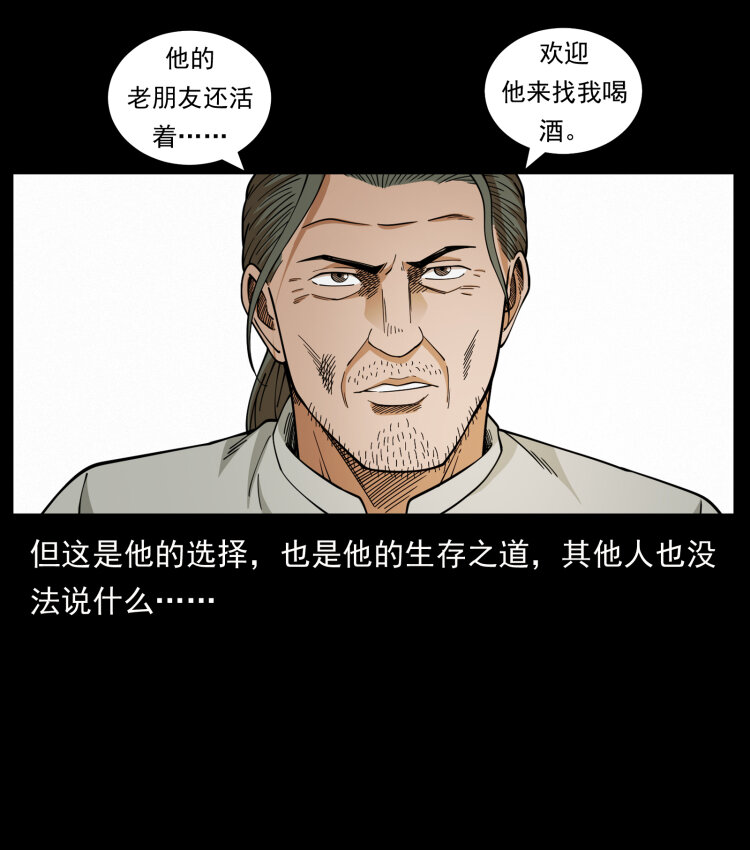幽冥诡匠韩漫全集-445 不死族无删减无遮挡章节图片 