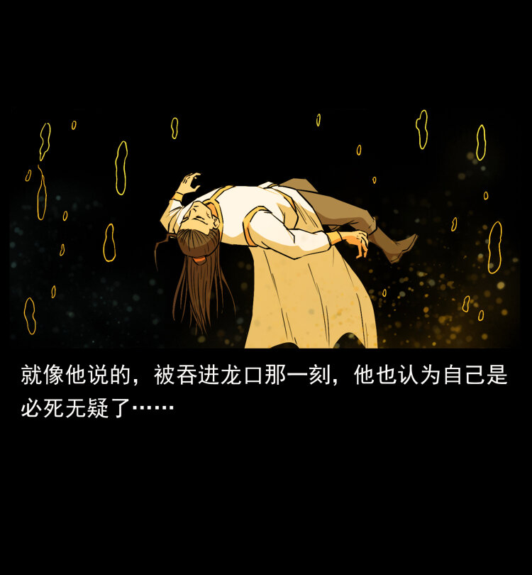 幽冥诡匠韩漫全集-445 不死族无删减无遮挡章节图片 