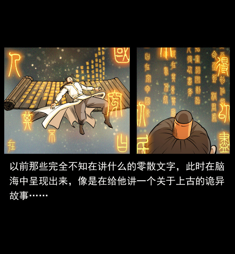幽冥诡匠韩漫全集-445 不死族无删减无遮挡章节图片 