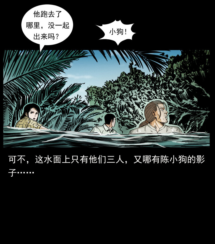 幽冥诡匠韩漫全集-445 不死族无删减无遮挡章节图片 