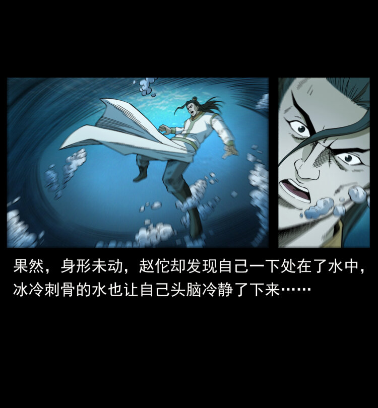 幽冥诡匠韩漫全集-445 不死族无删减无遮挡章节图片 