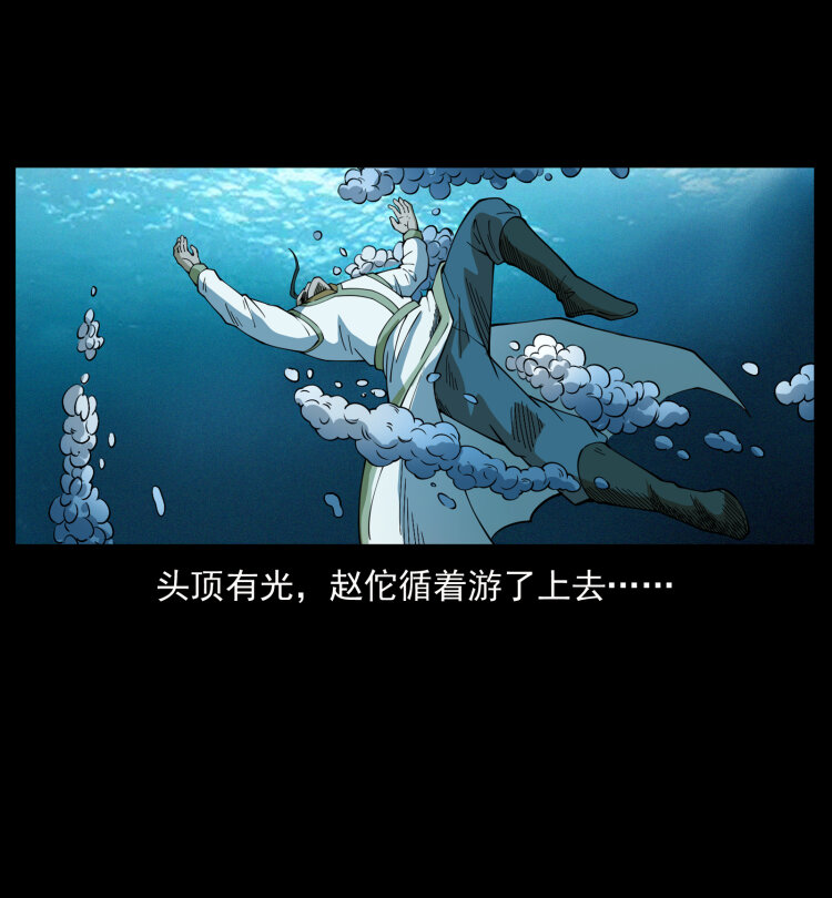 幽冥诡匠韩漫全集-445 不死族无删减无遮挡章节图片 