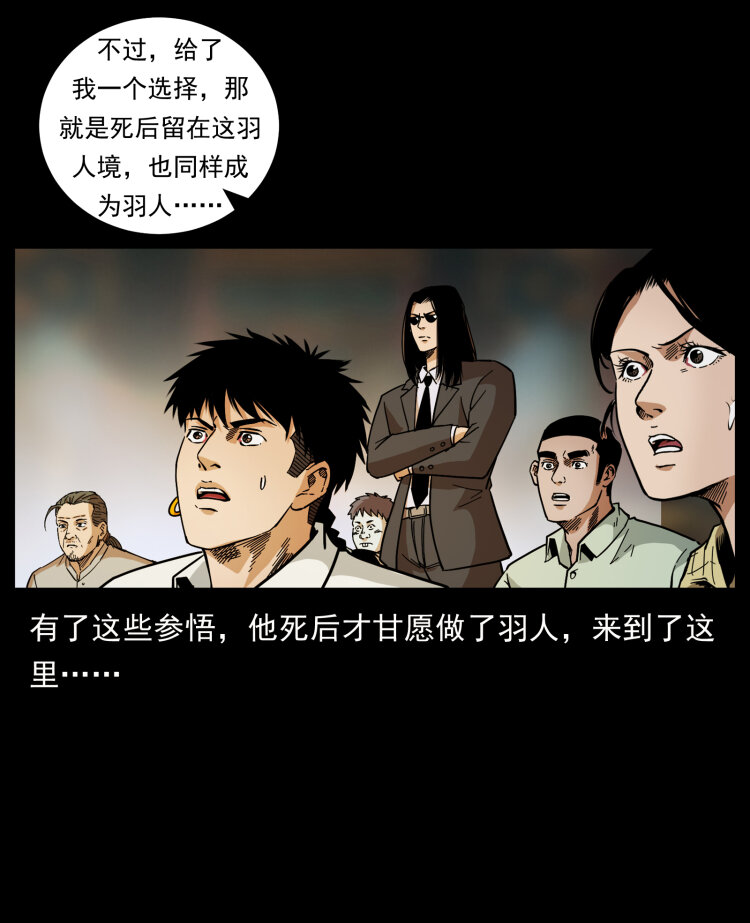 幽冥诡匠韩漫全集-445 不死族无删减无遮挡章节图片 
