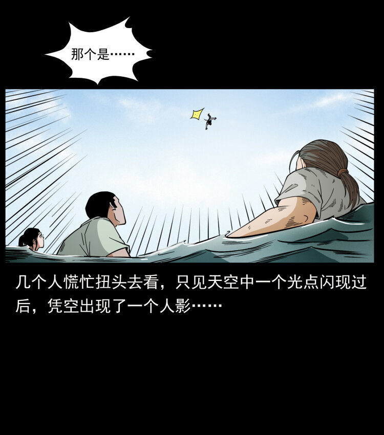 幽冥诡匠韩漫全集-445 不死族无删减无遮挡章节图片 