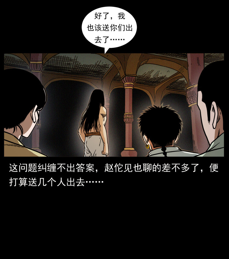 幽冥诡匠韩漫全集-445 不死族无删减无遮挡章节图片 