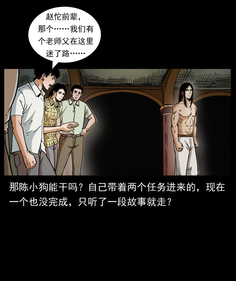 幽冥诡匠韩漫全集-445 不死族无删减无遮挡章节图片 