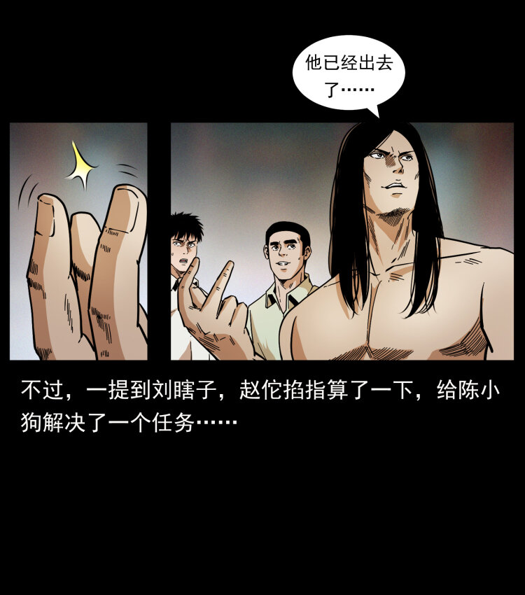 幽冥诡匠韩漫全集-445 不死族无删减无遮挡章节图片 