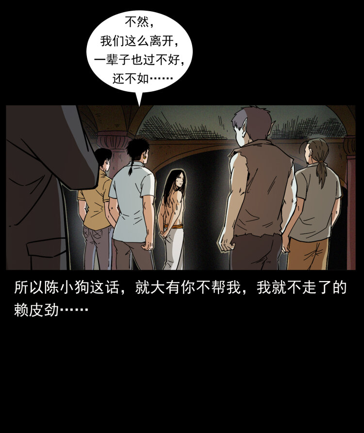 幽冥诡匠韩漫全集-445 不死族无删减无遮挡章节图片 