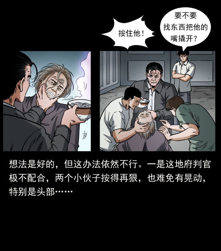 幽冥诡匠韩漫全集-446 打完收工无删减无遮挡章节图片 