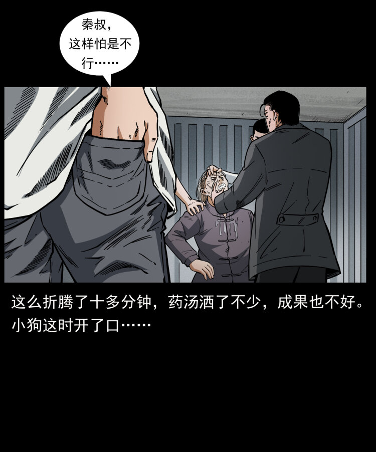 幽冥诡匠韩漫全集-446 打完收工无删减无遮挡章节图片 