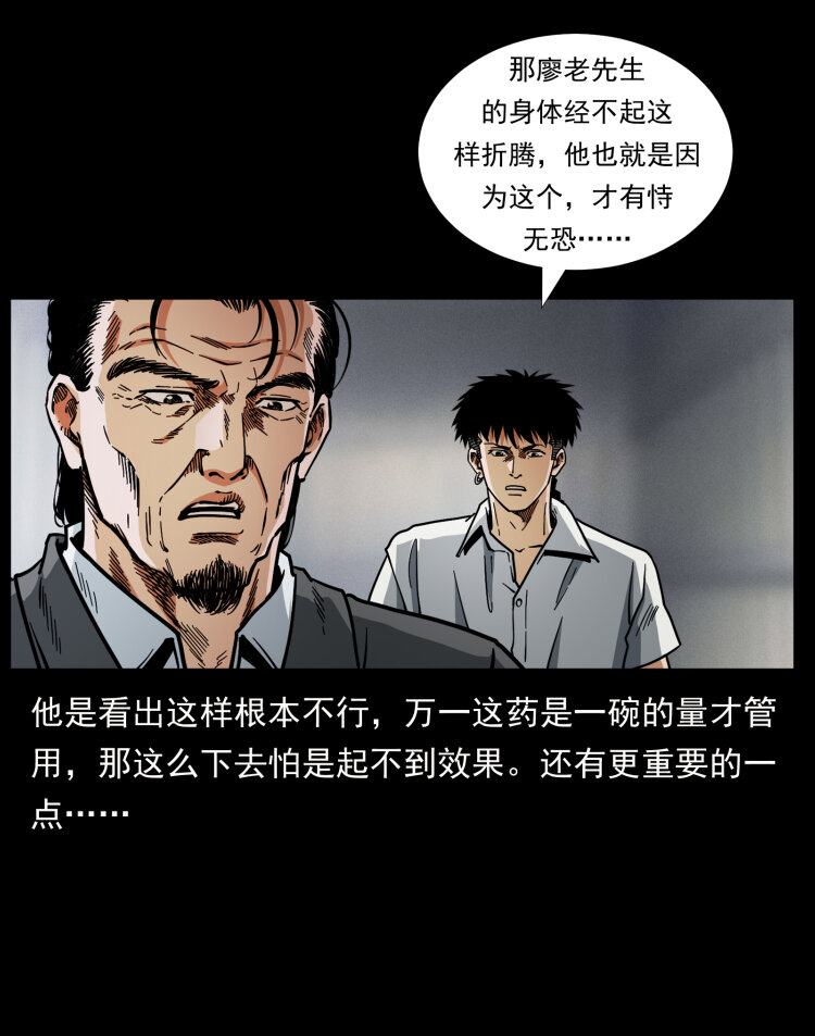 幽冥诡匠韩漫全集-446 打完收工无删减无遮挡章节图片 