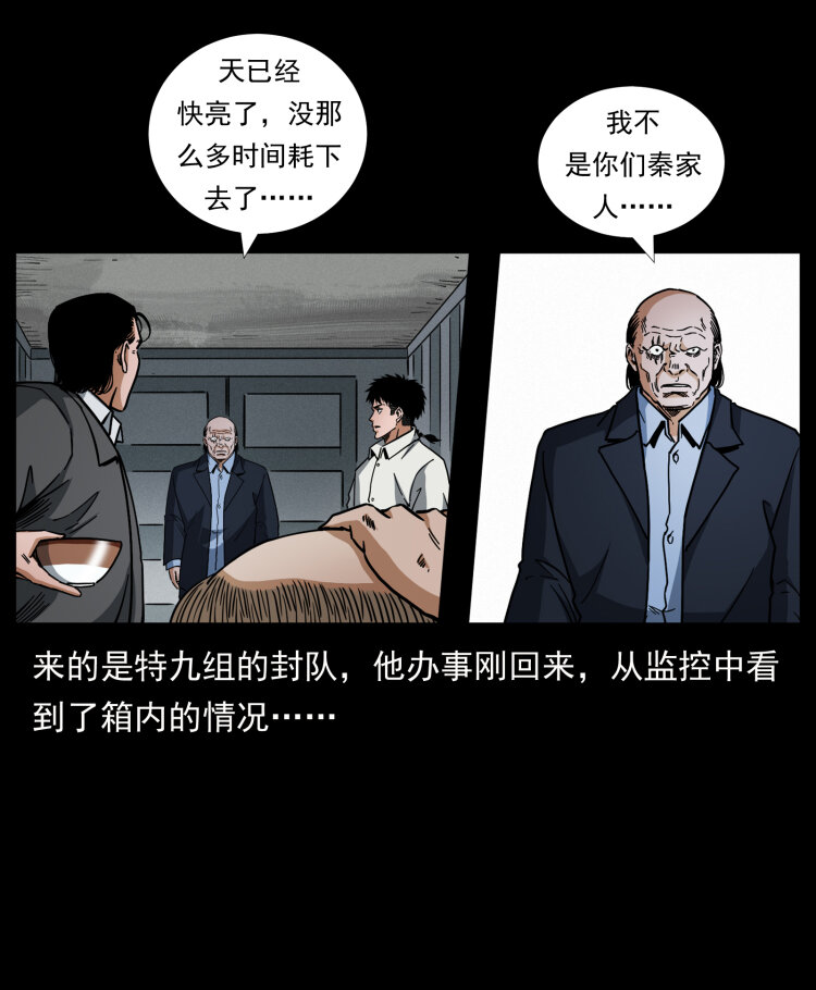 幽冥诡匠韩漫全集-446 打完收工无删减无遮挡章节图片 