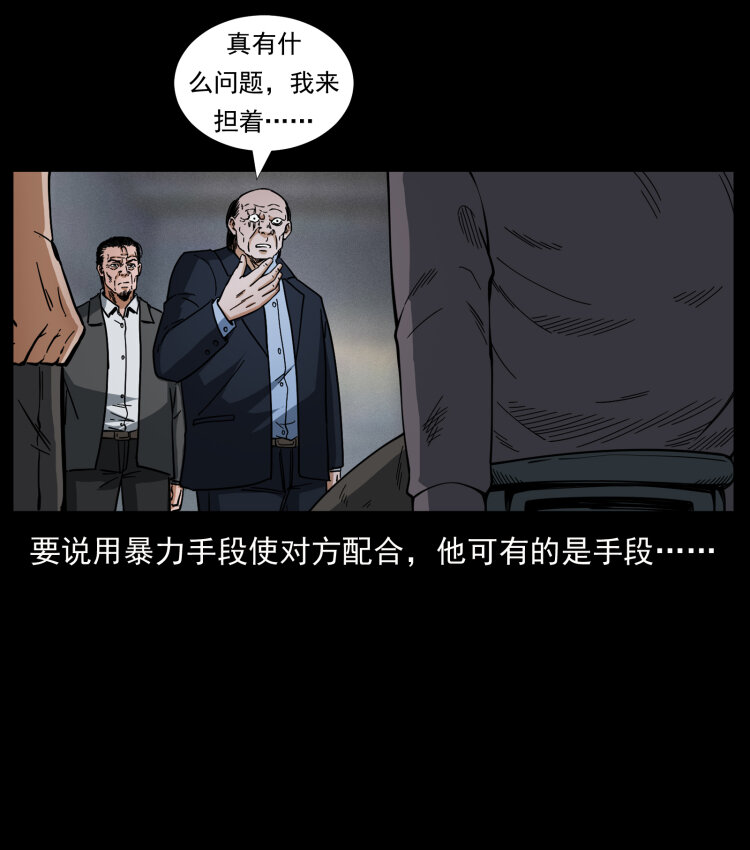 幽冥诡匠韩漫全集-446 打完收工无删减无遮挡章节图片 