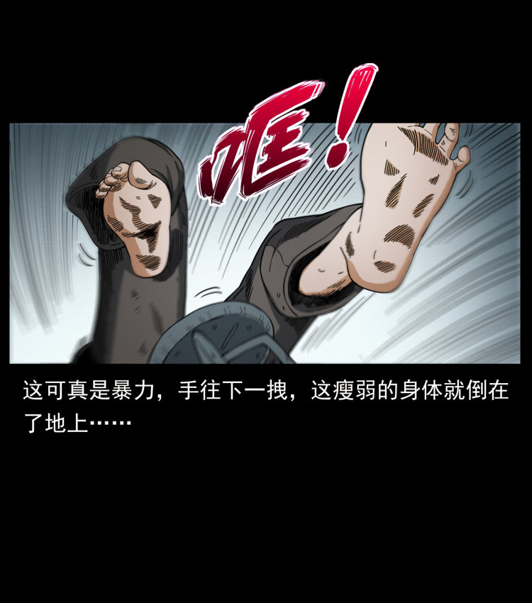 幽冥诡匠韩漫全集-446 打完收工无删减无遮挡章节图片 
