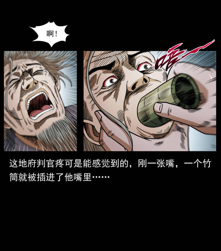 幽冥诡匠韩漫全集-446 打完收工无删减无遮挡章节图片 