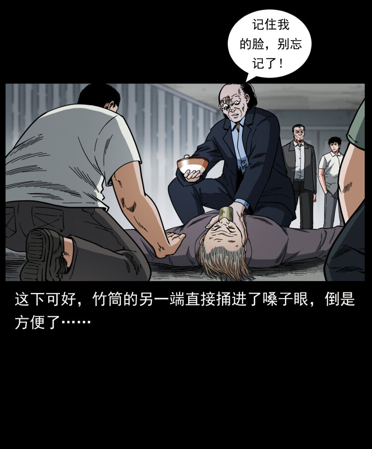 幽冥诡匠韩漫全集-446 打完收工无删减无遮挡章节图片 