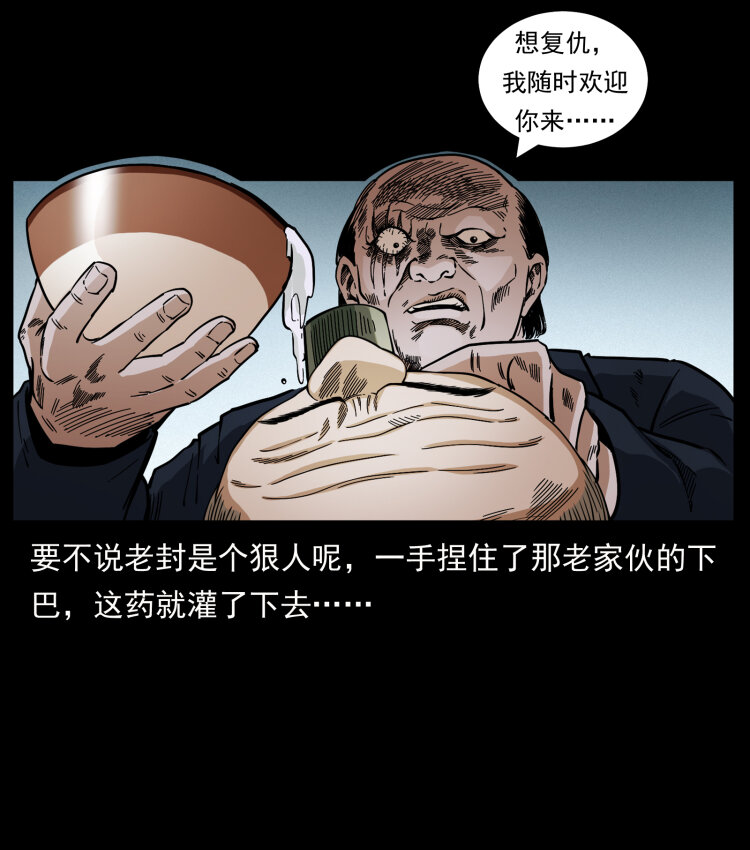 幽冥诡匠韩漫全集-446 打完收工无删减无遮挡章节图片 