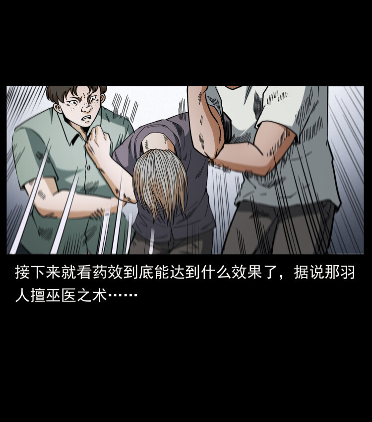 幽冥诡匠韩漫全集-446 打完收工无删减无遮挡章节图片 