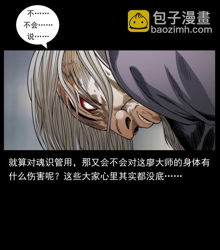 幽冥诡匠韩漫全集-446 打完收工无删减无遮挡章节图片 