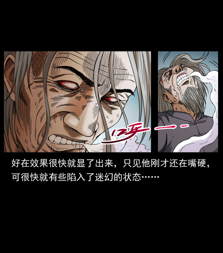 幽冥诡匠韩漫全集-446 打完收工无删减无遮挡章节图片 