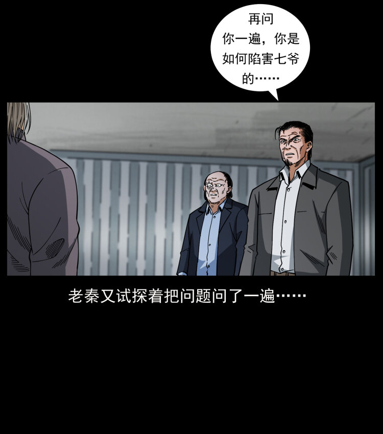 幽冥诡匠韩漫全集-446 打完收工无删减无遮挡章节图片 