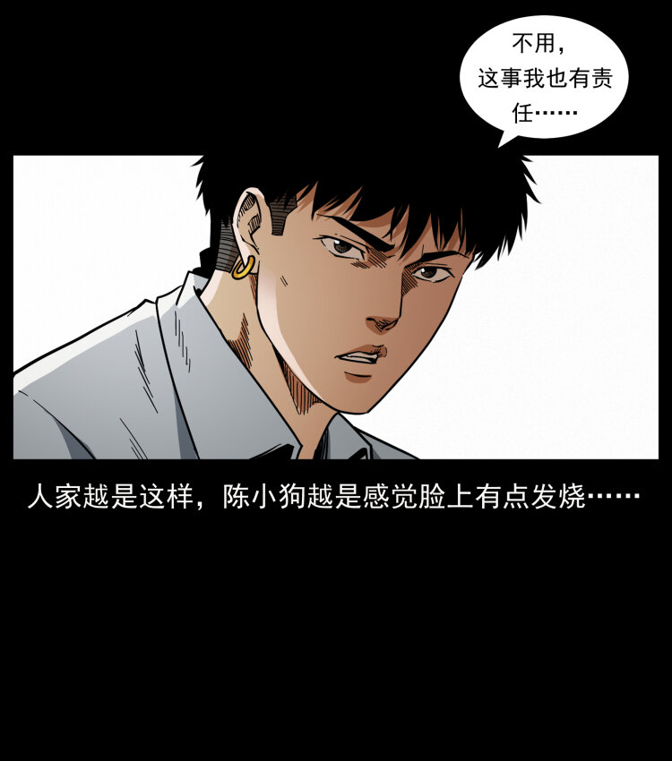 幽冥诡匠韩漫全集-446 打完收工无删减无遮挡章节图片 