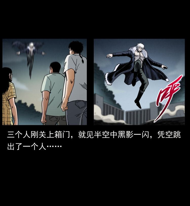 幽冥诡匠韩漫全集-446 打完收工无删减无遮挡章节图片 