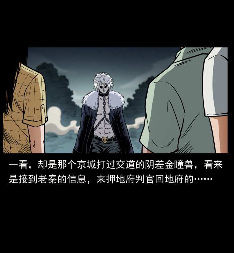幽冥诡匠韩漫全集-446 打完收工无删减无遮挡章节图片 