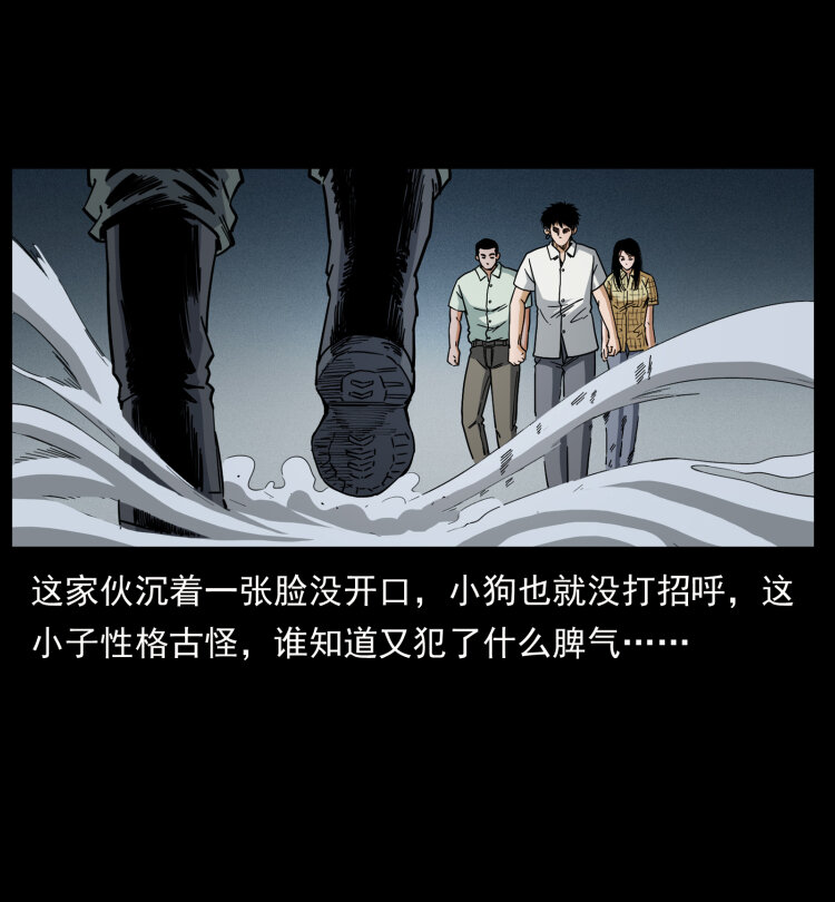 幽冥诡匠韩漫全集-446 打完收工无删减无遮挡章节图片 