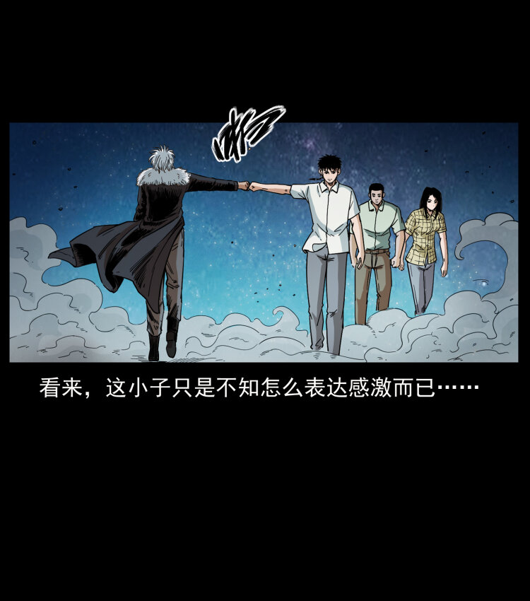 幽冥诡匠韩漫全集-446 打完收工无删减无遮挡章节图片 